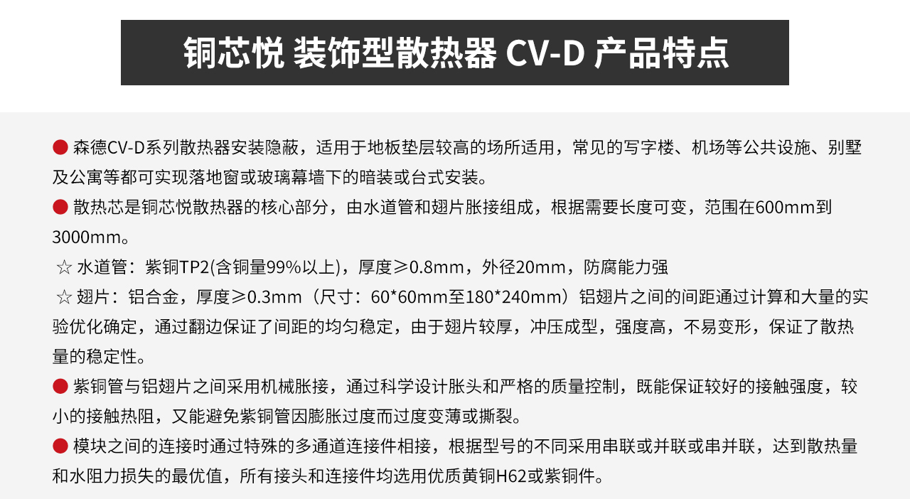 铜芯悦CV-DD装饰型