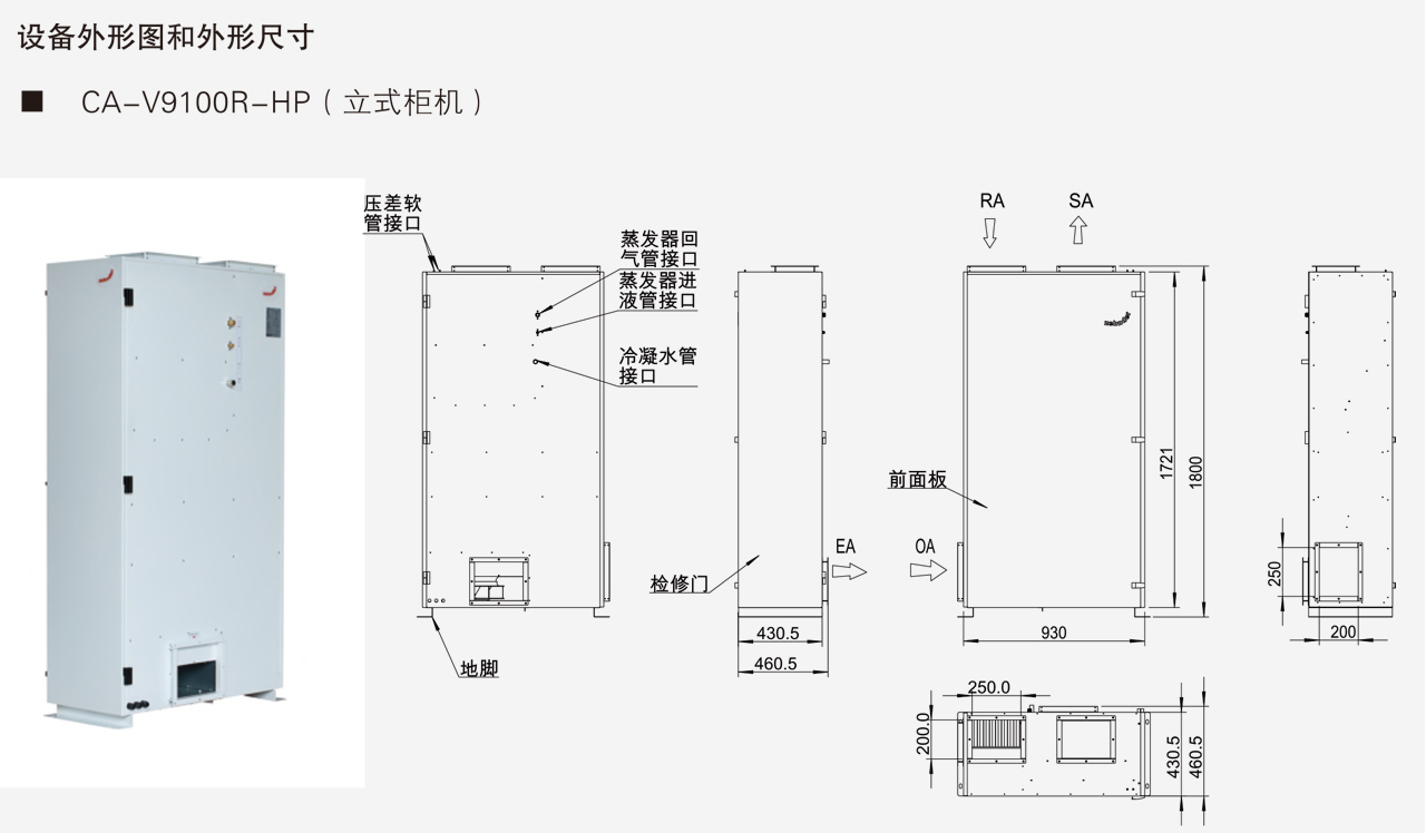 康舒清新正压除霾新风机-云顶集团·3118acm官方网站